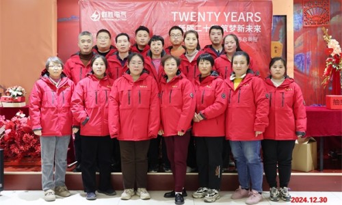 砥礪二十載 筑夢(mèng)新未來(lái)！山東群勝電氣有限公司2024年會(huì)盛典！